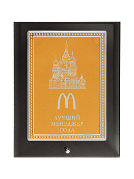 Плакетка стеклянная - PS1377