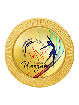 Тарелка декоративная - PS1935