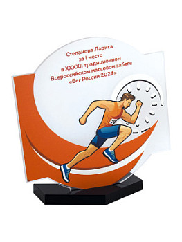Награда «Бег» акриловая - PS1929